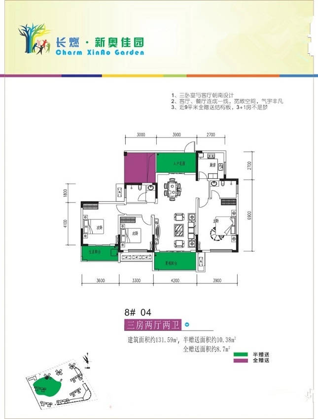 恭喜彭總為其女朋友劉小姐競拍的新奧佳園法拍房下證收房！撿漏20萬！