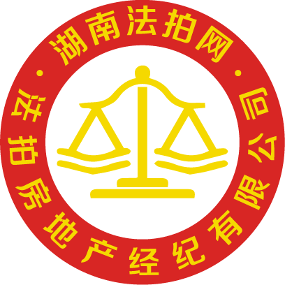 湖南法拍網(wǎng)法拍房地產(chǎn)經(jīng)紀(jì)有限公司官方LOGO變更說明。