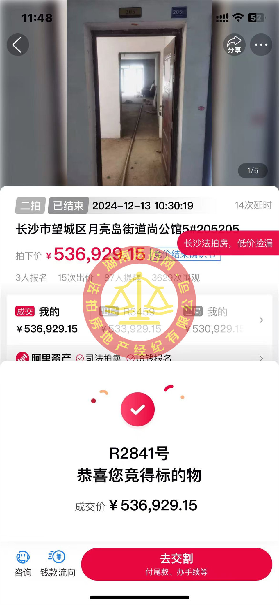 單價(jià)4600，撿漏20萬以上，恭喜小姐姐李美女撿漏撿漏cross尚公館大露臺(tái)法拍房一套，真的好舒服！